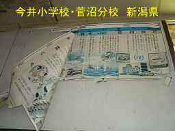 新潟県の木造校舎「今井小学校・菅沼分校」