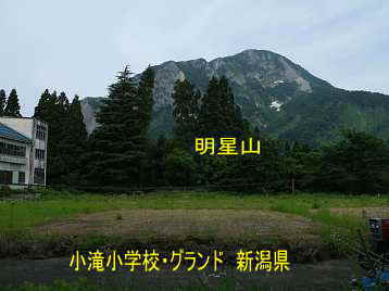 小滝小学校と明星山／新潟県の木造校舎・廃校