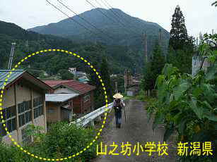 「山之坊小学校」／新潟県の廃校