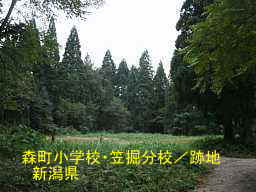 森町小学校・笠掘分校、新潟県の廃校