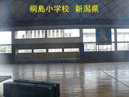 「桐島小学校」新潟県の廃校
