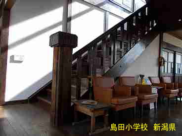 「島田小学校」階段／新潟県の木造校舎・廃校