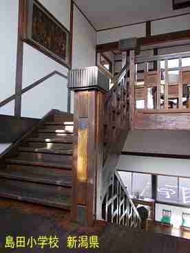 階段踊り場「島田小学校」／新潟県の木造校舎・廃校