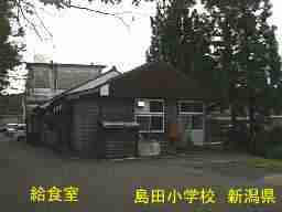 「島田小学校」給食室外観／新潟県の木造校舎・廃校