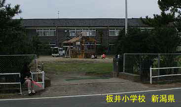 板井小学校、新潟県の廃校・木造校舎