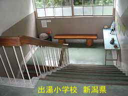 新潟県の木造校舎「出湯小学校」