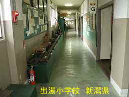 新潟県の木造校舎「出湯小学校」