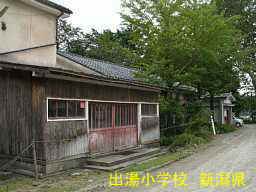 新潟県の木造校舎「出湯小学校」