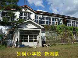 別俣小学校　新潟県の木造校舎・廃校