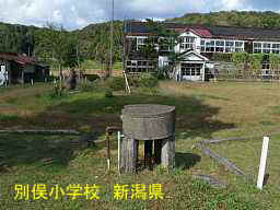 別俣小学校　新潟県の木造校舎・廃校