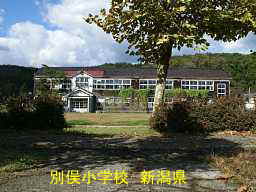 別俣小学校　新潟県の木造校舎・廃校