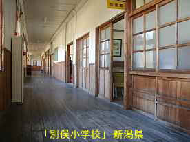 「別俣小学校」廊下2、新潟県の木造校舎
