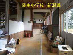 蒲生小学校、新潟県の木造校舎・廃校