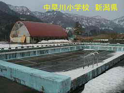 中早川小学校、新潟県の廃校