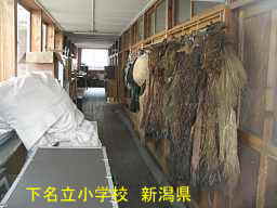 下名立小学校、新潟県の木造校舎・廃校