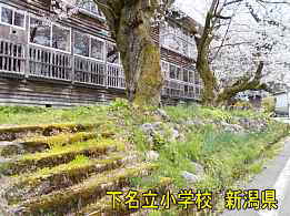 下名立小学校・階段、新潟県の木造校舎・廃校