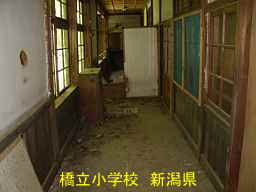 橋立小学校、新潟県の木造校舎・廃校