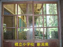 橋立小学校、新潟県の木造校舎・廃校
