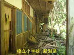 橋立小学校、新潟県の木造校舎・廃校