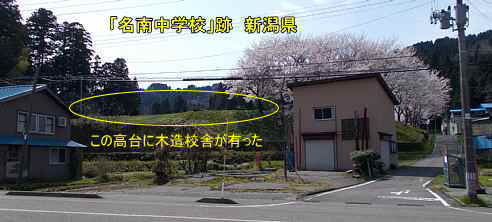 名南中学校跡・高台、新潟県の木造校舎・廃校