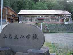 不動池小学校、新潟県の木造校舎・廃校