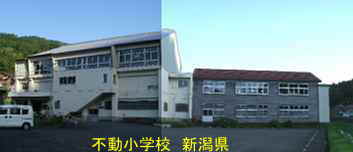 新潟県の廃校・木造校舎「不動小学校」