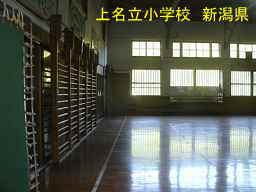 新潟県の廃校・木造校舎「上名立小学校」
