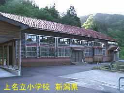 新潟県の廃校・木造校舎「上名立小学校」