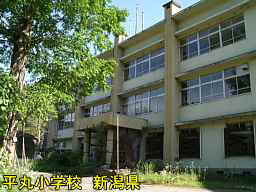 新潟県の廃校「平丸小学校」