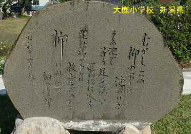 新潟県の廃校・木造校舎「大鹿小学校」