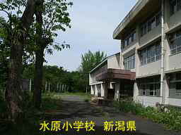 新潟県の廃校「水原小学校」