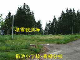 新潟県の廃校跡地「櫛池小学校・青柳分校」