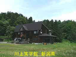 新潟県の廃校・木造校舎「川上小学校」