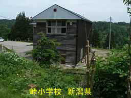 新潟県の廃校・木造校舎「峠小学校」