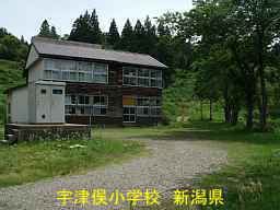 新潟県の廃校・木造校舎「宇津俣小学校」