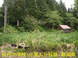新潟県の廃校跡地「松代小学校・小屋丸分校」
