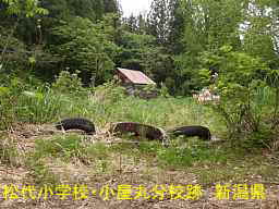 新潟県の廃校跡地「松代小学校・小屋丸分校」