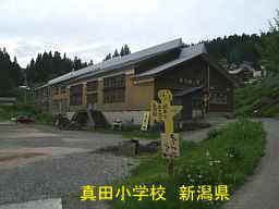 新潟県の廃校・木造校舎「真田小学校」