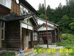 新潟県の木造校舎・廃校「大池小学校」