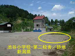 新潟県の廃校跡地「池谷小学校」