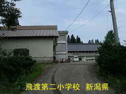 新潟県の廃校「飛渡第二小学校」