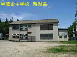 新潟県の廃校・木造校舎「半蔵金中学校」