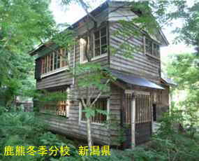 新潟県の廃校・木造校舎「「中浦小学校・鹿熊冬季分校」