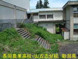 新潟県の廃校「長岡農業高校・山古志分校」