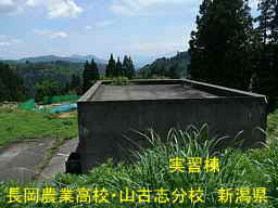 新潟県の廃校「長岡農業高校・山古志分校」