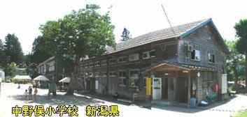 新潟県の廃校・木造校舎「中野俣小学校」
