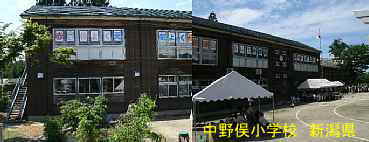新潟県の廃校・木造校舎「中野俣小学校」