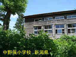 新潟県の廃校・木造校舎「中野俣小学校」