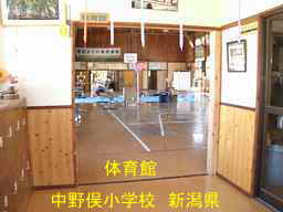 新潟県の廃校・木造校舎「中野俣小学校」