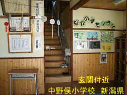 新潟県の廃校・木造校舎「中野俣小学校」